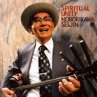 Seijin Noborikawa’s ‘Spiritual Unity’