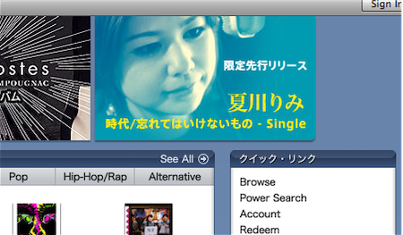 Rimi’s single at the iTunes Store