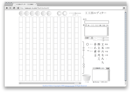 Screen shot 2009-11-18 at 8.44.13 PM.png